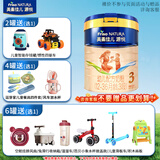 美素佳儿（Friso）美素佳儿源悦（Friso NATURA）幼儿配方奶粉3段（12-36月龄）800g 源悦3段800g*1罐