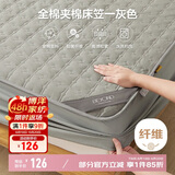 博洋家纺全棉夹棉床笠抑菌席梦思保护床褥子防尘床罩灰150*200cm