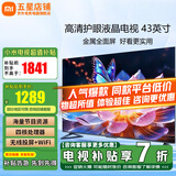 小米（MI）电视43英寸A43平板电视机高清智能液晶卧室家用投屏直播老人小尺寸红米Redmi小型客厅彩电以旧换新 43英寸 【省心包安装】小米Redmi+上门安装