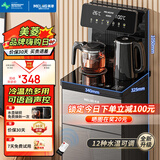 美菱（MeiLing） 茶吧机 家用多功能智能遥控温热台式立式饮水机 双温双显丨 冷热型
