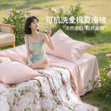 富安娜全棉空调被 可机洗夏凉被子夏季双人加大纯棉纤维薄被230*229cm