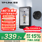 普联（TP-LINK）智能猫眼摄像头DB635A 电子可视门铃带显示屏 防盗门口监控 远程查看对讲 微信视频通话 异动通知