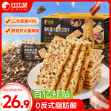 比比赞（BIBIZAN）黑松露火腿苏打【奇亚籽藜麦味】1000g梳打饼干休闲零食品