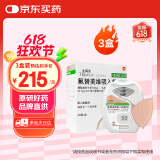 【原研进口】全再乐 氟替美维吸入粉雾剂 30吸/盒 3盒装