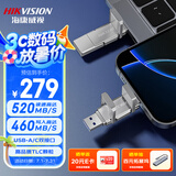 海康威视（HIKVISION）512GB USB3.2 Type-C双接口高速固态U盘S500 读速520MB/s 华为苹果Iphone16手机电脑通用移动优盘