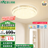 雷士（NVC）吸顶灯全光谱护眼智能客厅灯简约卧室浪漫奶油风LED灯具灯饰套餐 【金简影36W】圆形卧室 三色调光