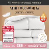 源生活防钻绒 白鸭毛100%羽毛被芯 春秋四季被 5斤 150*200cm 白色