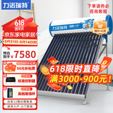 力诺瑞特 星海升级款传麒系列太阳能热水器家用全自动上水热水器光电两用一级能效太空铝支架 42根 358L 9-10人( 送+装)
