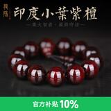 龍隐【满金星】小叶紫檀手串款佛珠高油密老料念珠手链送男女友礼物 【带星老料】18mm*13颗|附证书