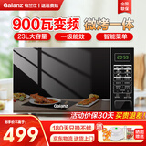 格兰仕（Galanz）变频微波炉烤箱一体机 光波炉 900瓦大功率速热 智能家用平板 23L大容量  省电一级能效 简单操控 BM1