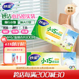 妙洁 小巧密封袋 2盒共100只 迷你小物收纳 食品药品首饰自封保鲜袋