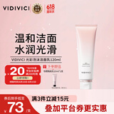 VIDIVICI洗面奶氨基酸玫瑰光彩泡沫洁面乳120ml温和清洁水润不紧绷
