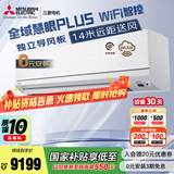三菱电机（Mitsubishi Electric）WX系列2匹 新一级能效19-29㎡适用变频冷暖 空调省电挂机国家补贴强劲除湿一价全包MSZ-WX18VFK