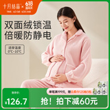十月结晶月子服珊瑚绒秋冬季加绒加厚孕妇装产后家居服 拂晓红【300g/㎡双面珊瑚绒】 L（建议体重115-145斤）