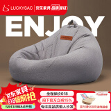 LUCKYSAC懒人沙发豆袋EPP  客厅阳台卧室单人布艺飘窗休闲小沙发椅可睡觉 绒麻布暖灰色推荐 旗舰款单沙发120*120cm