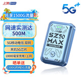 上赞 SZ50  5G随身wifi免插卡移动无线wifi无线上网卡路由器10000mAh充电宝双频wifi流量