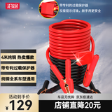 沿途汽车搭电线汽车用4米过江龙搭火线专利保护器 电瓶搭电线纯铜N06