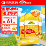 佳思敏（Nature's Way）儿童VC维生素C锌强免疫软糖3瓶装 维C 60粒 澳洲进口 
