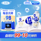 三元极致A2β酪蛋白1+1原生双蛋白纯奶整箱250ml*12 高端礼盒