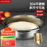 美厨（maxcook）304不锈钢盆洗菜盆调料盆 加大加厚味斗34cm 和面MCWA8527