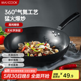 美厨（maxcook）铁锅炒锅 32cm无涂层老式炒菜锅精铁锅 燃气炉电磁炉通用MDB-32