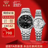 天王（TIAN WANG）女表高颜值气质小表盘钢带石英表情侣高级感腕表520情人节礼物 男黑女白 情侣对表3626