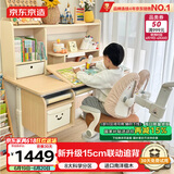 京东京造成长家pro儿童书桌学习桌椅写字桌【15cm联动追背椅】1.12m棕