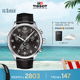 天梭（TISSOT）手表 速驰系列男表 瑞士石英男士皮带腕表运动表毕业礼物
