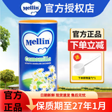 MELLIN菊花晶意大利清清宝奶粉伴侣儿童清热清火去火宝新日期 200g*1罐 【保质期至2027.1】