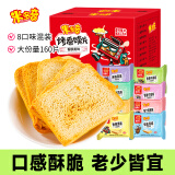 米多奇烤馍片 早餐饼干 膜片办公室休闲零食 馒头片混合口味40g*40包
