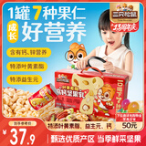 三只松鼠叶黄素酯高钙坚果乳145ml*10罐 每日坚果饮料礼包 团购送礼