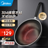 美的（Midea）不粘锅炒锅平底锅 不锈钢电磁炉专用炒菜锅燃气灶专用煎蛋锅不粘 304蜂窝不粘 | 不惧铁铲 | 30cm