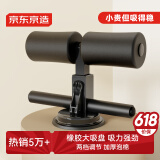 京东京造 仰卧起坐辅助器 家用吸盘式健身器材 腹肌仰卧板 可调节