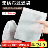 拜杰煲汤袋隔渣袋 卤料袋抽线无纺布茶包袋中药袋煎药袋一次性过滤袋 