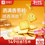 良品铺子香葱薄饼干300g葱油薄脆饼干办公室休闲零食小吃