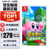任天堂（Nintendo） Switch 游戏卡带NS Oled掌机游戏卡游戏软件全新原装海外通用版 星之卡比 探索发现 3D 中文
