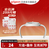 贝亲奶瓶配件 ppsu奶瓶配件 把手配件 重力球吸管配件原装 第3代 把手配件（简约灰）