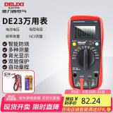 德力西电气数字万用表防烧式背光数显式高精度多用表家用电流表 DEM23
