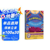 巴瑞的书屋——流沙湖的孩子们  （英国泰晤士报新写作大赛获奖作品J·K·罗琳的伯乐，哈利·波特责编英国ChickenHouse巴瑞·坎宁安掌门世界新锐作家执笔助力孩子阅读写作双提高）