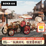 若客（ROKR）蒸汽机车 diy手工积木立体拼图木质拼装模型酒桶车玩具生日礼物