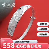 云金丽银手镯999足银女国风龙凤福中老年实心推拉银镯子送妈妈生日礼物