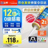 12倍0级防霉玻璃胶密封胶防水美容胶G120净味环保 白色*2支
