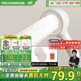 四季沐歌（MICOE）增压淋浴花洒喷头 淋浴喷头淋浴头花洒单手持花洒