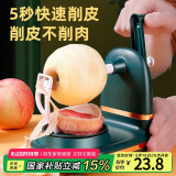 拜杰削苹果神器苹果削皮器手摇水果刀削皮机削皮刀家用自动去皮削皮器