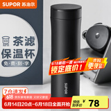 苏泊尔（SUPOR）保温杯男女士316不锈钢泡茶水杯大容量商务便携车载办公室杯子 500ML-儒雅黑