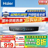 海尔（Haier）【PD3Pro】80升电热水器 金刚无缝胆 国家补贴20% 锆金全瓷终身免换镁棒一级能效家用储水式大水量