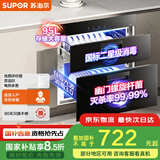 苏泊尔（SUPOR）[家电国家补贴至高15%]消毒碗柜家用全腔二星95L双层光波3.0可杀幽门螺杆菌ZTD90S-303E