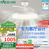 雷士（NVC）LED照明风扇灯吊扇餐厅卧室客厅全光谱1级能效三防灯具48寸100瓦