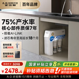 史密斯（A.O.SMITH）净水器家用3:1高水效专利反渗透滤芯厨下式直饮净水机净饮机【1600S升级款】R1600HWi-E 国家补贴