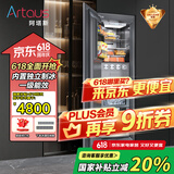 Artaus【补贴20%】阿塔斯全嵌入式TK222底部散热一级能效风冷超薄橱柜镶嵌内嵌隐全冷冻222L冰箱